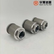 華豫電廠(chǎng)鋼廠(chǎng)WU250*100J吸油過(guò)濾器濾芯